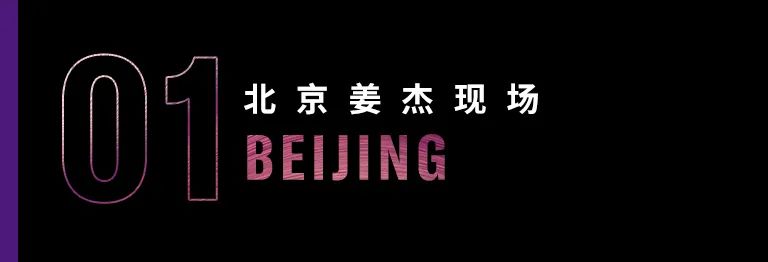 科技助力音乐教学，牵手大师零距离大师课