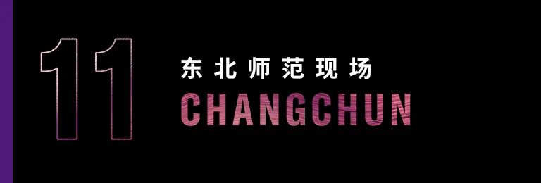 科技助力音乐教学，牵手大师零距离大师课