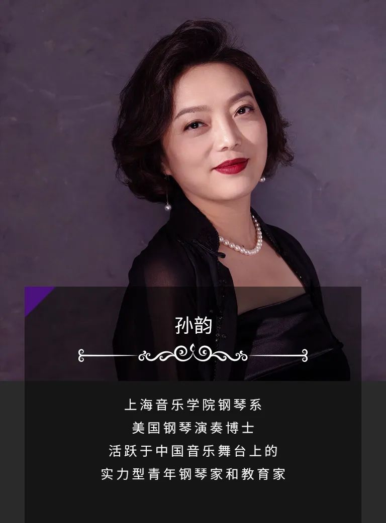 科技助力音乐教学，牵手大师零距离大师课