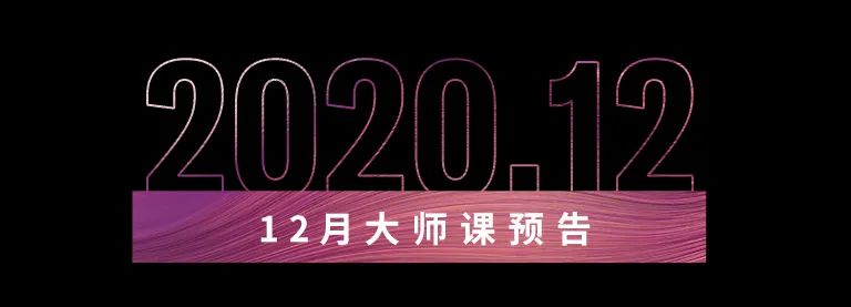 科技助力音乐教学，牵手大师零距离大师课