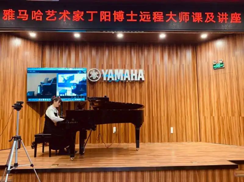 科技助力音乐教学，牵手大师零距离大师课