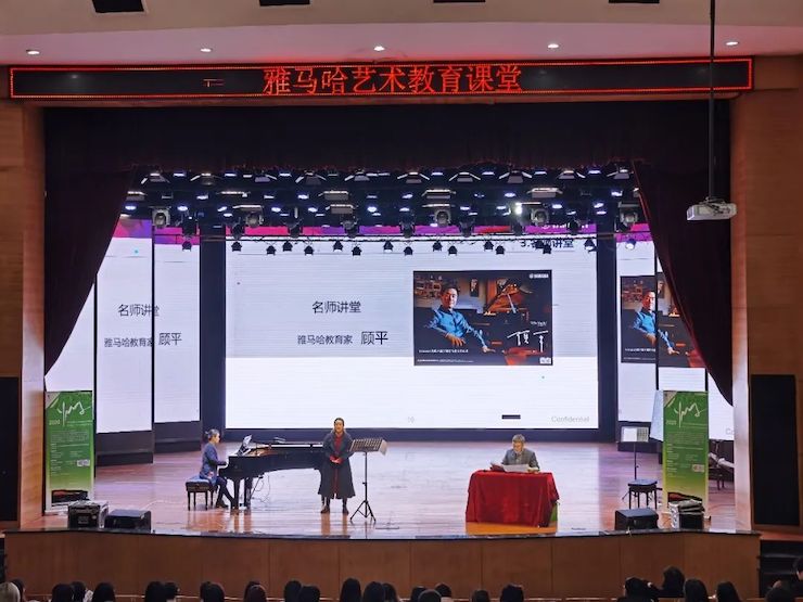 艺术课堂| 尊龙凯时亚洲音乐奖学金系列活动——宜宾学院