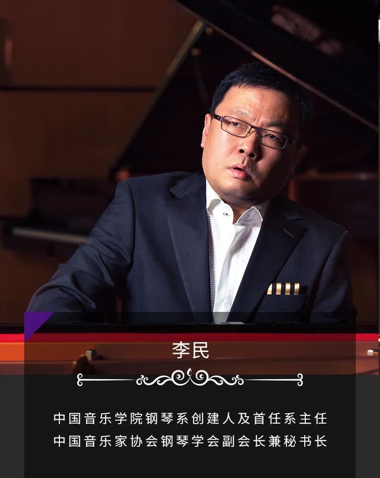 科技助力音乐教学，牵手大师零距离大师课