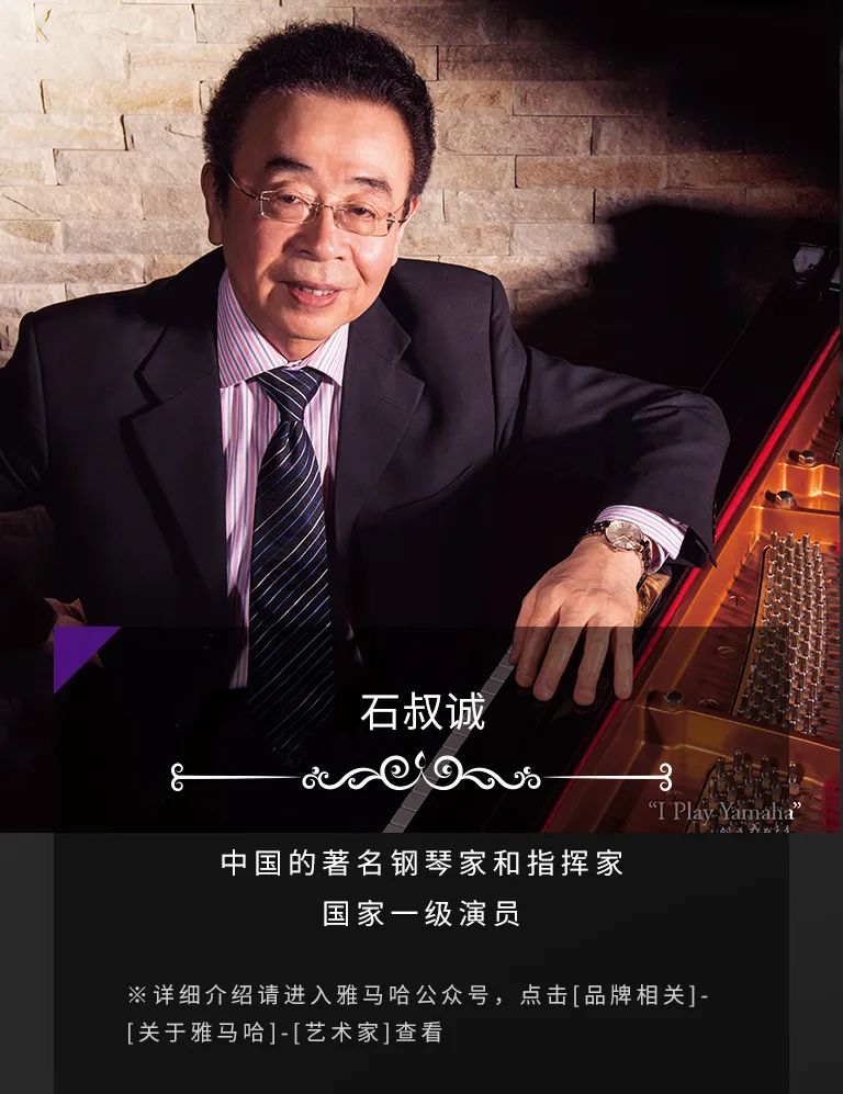 科技助力音乐教学，牵手大师零距离大师课