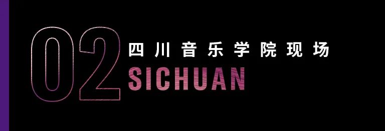 科技助力音乐教学，牵手大师零距离大师课
