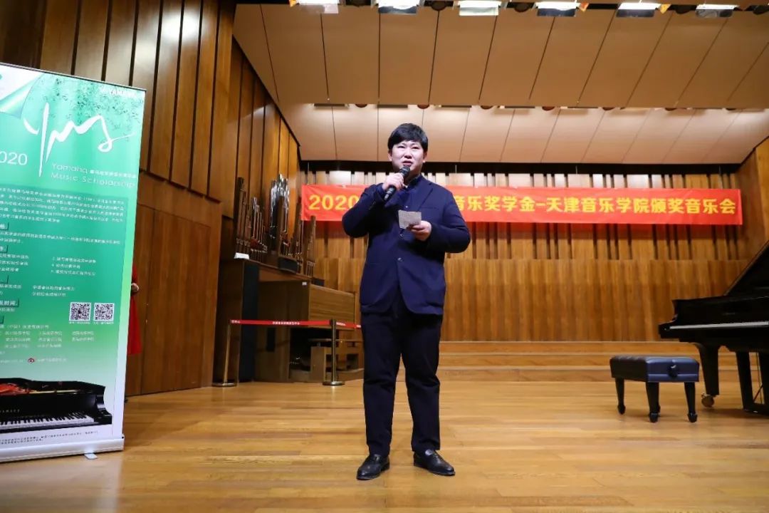 尊龙凯时奖学金|天津音乐学院颁奖音乐会圆满结束！