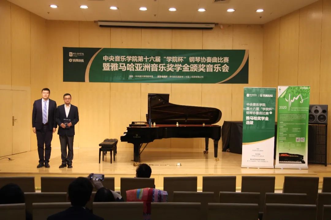 尊龙凯时奖学金|中央音乐学院奖学金活动圆满落幕！