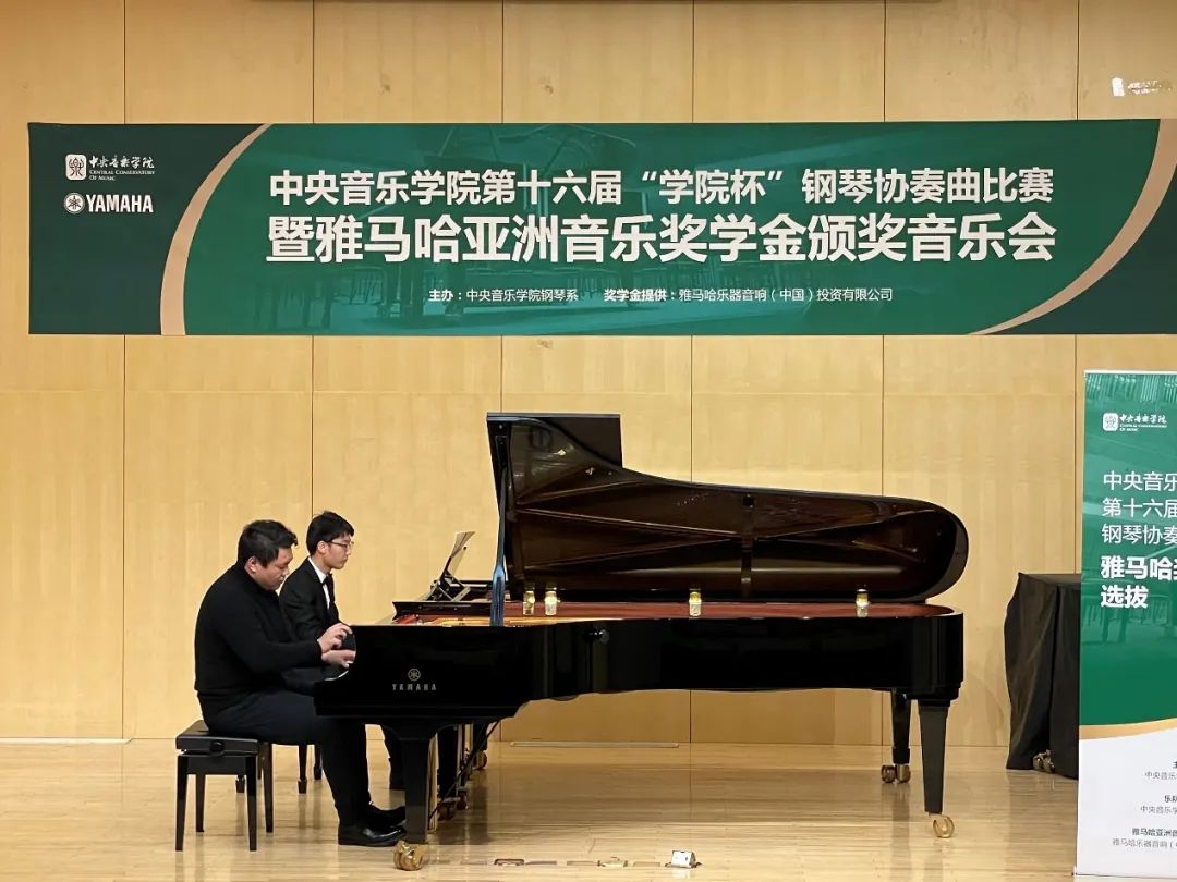 尊龙凯时奖学金|中央音乐学院奖学金活动圆满落幕！