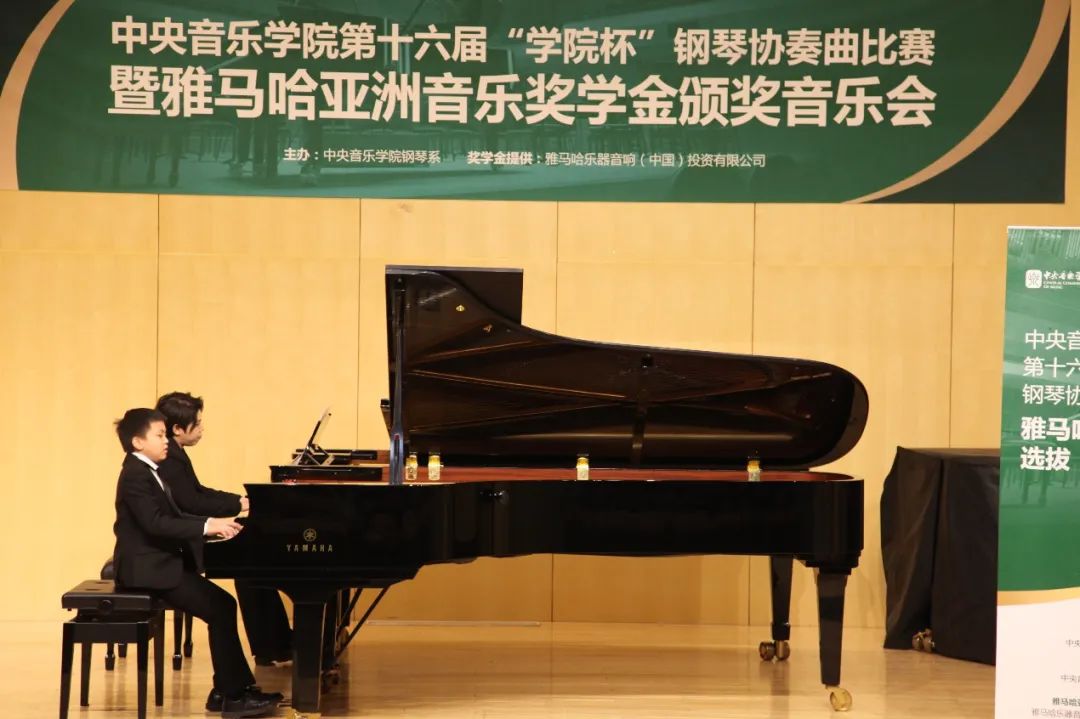 尊龙凯时奖学金|中央音乐学院奖学金活动圆满落幕！