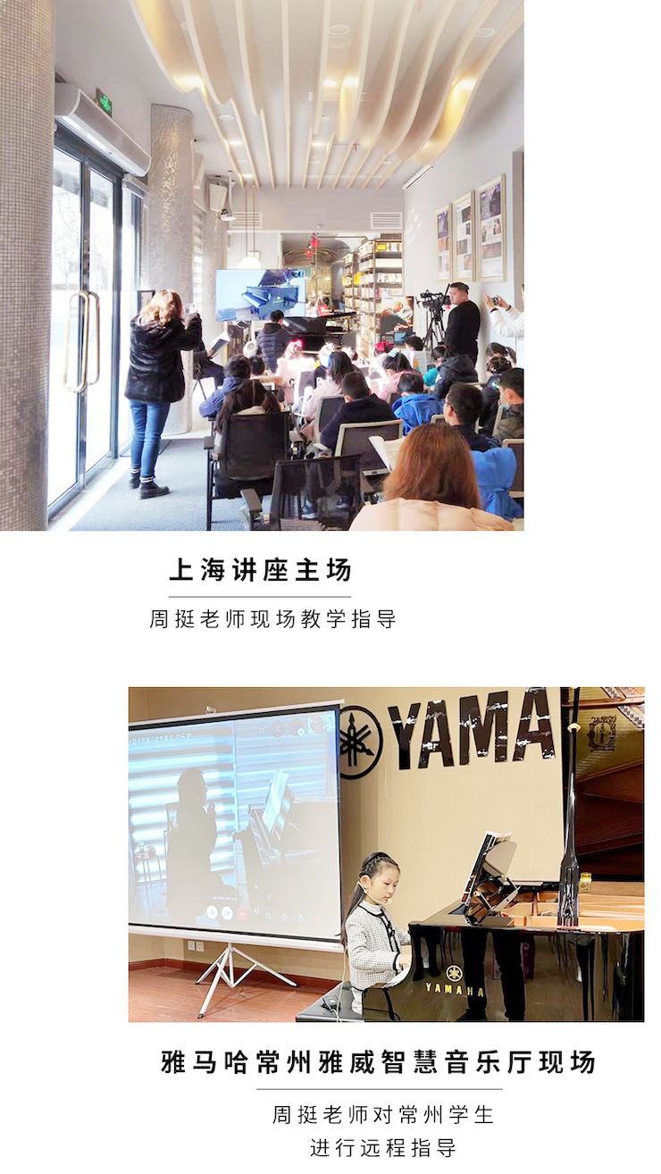 尊龙凯时远程系列大师课|周挺老师大师课圆满结束！