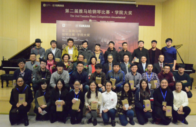 “第二届尊龙凯时钢琴比赛·学院大奖”启动仪式及初赛选手参赛顺序